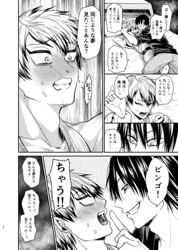 [Tanenashi Miya] Oyasumi Nightmare Fhentai - Page 21