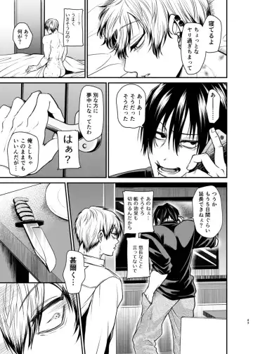 [Tanenashi Miya] Oyasumi Nightmare Fhentai - Page 42