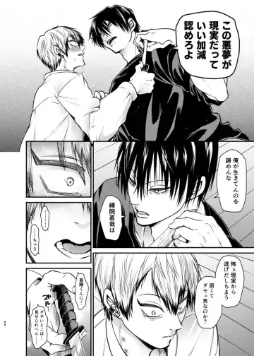 [Tanenashi Miya] Oyasumi Nightmare Fhentai - Page 47