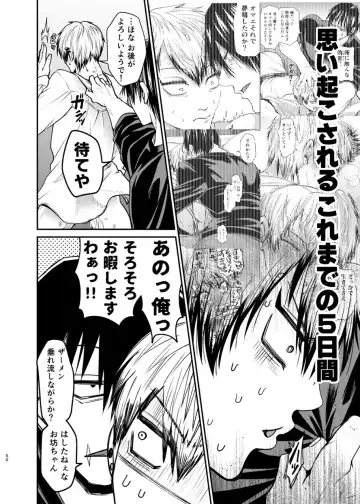 [Tanenashi Miya] Oyasumi Nightmare Fhentai - Page 49