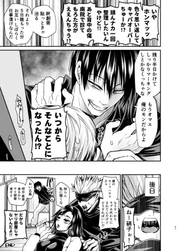 [Tanenashi Miya] Oyasumi Nightmare Fhentai - Page 50