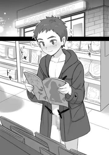 [Tori Hrami] 僕の露出冒険記 Fhentai - Page 5