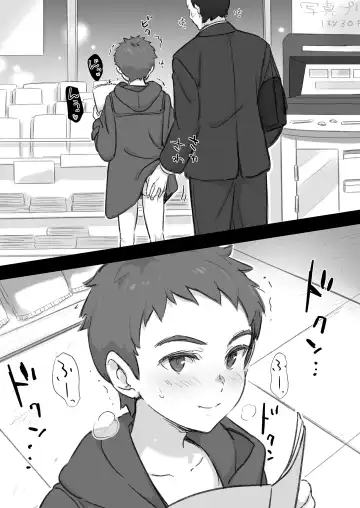 [Tori Hrami] 僕の露出冒険記 Fhentai - Page 6