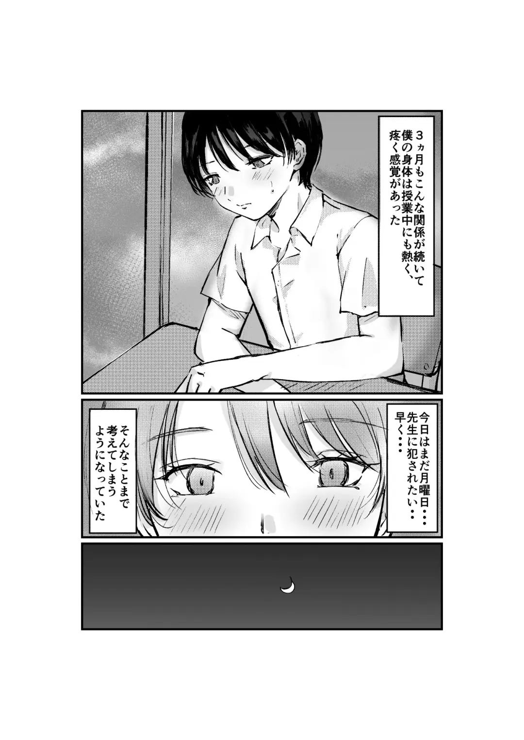 [Yumeiro Rukka] Tokubetsu Houkago Kojin Shidou ~Kenzen Hen~ Fhentai - Page 11