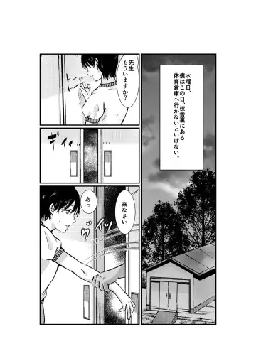 [Yumeiro Rukka] Tokubetsu Houkago Kojin Shidou ~Kenzen Hen~ Fhentai - Page 2