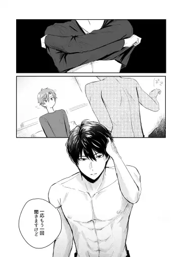 27-sai, Hajimete Fhentai - Page 4