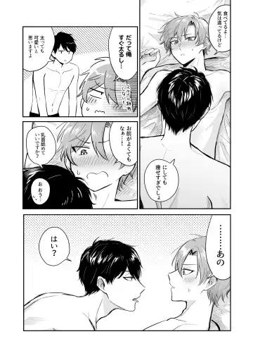 27-sai, Hajimete Fhentai - Page 7