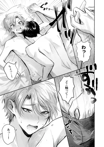 27-sai, Hajimete Fhentai - Page 10