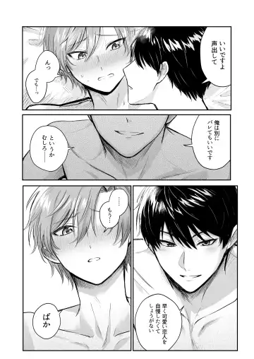 27-sai, Hajimete Fhentai - Page 11