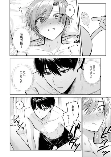 27-sai, Hajimete Fhentai - Page 13