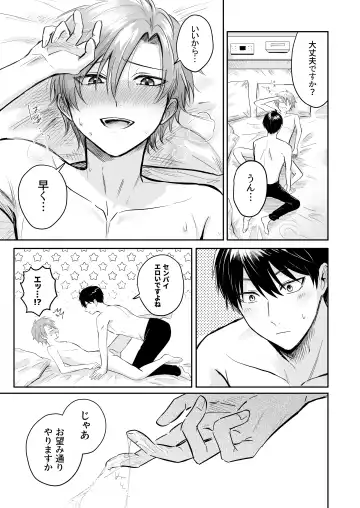 27-sai, Hajimete Fhentai - Page 14