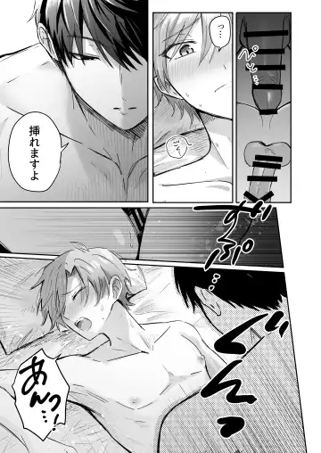 27-sai, Hajimete Fhentai - Page 16