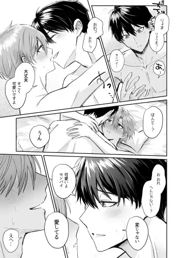 27-sai, Hajimete Fhentai - Page 18