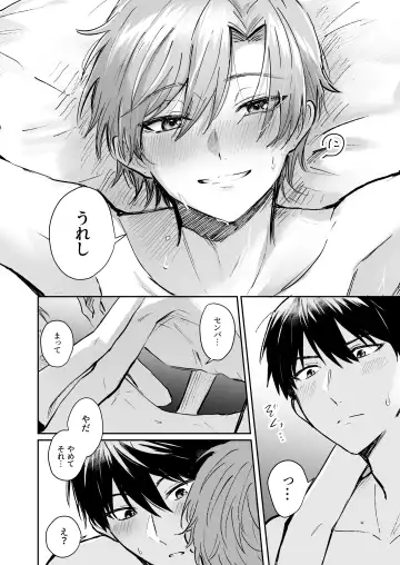 27-sai, Hajimete Fhentai - Page 19