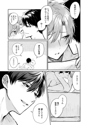 27-sai, Hajimete Fhentai - Page 20