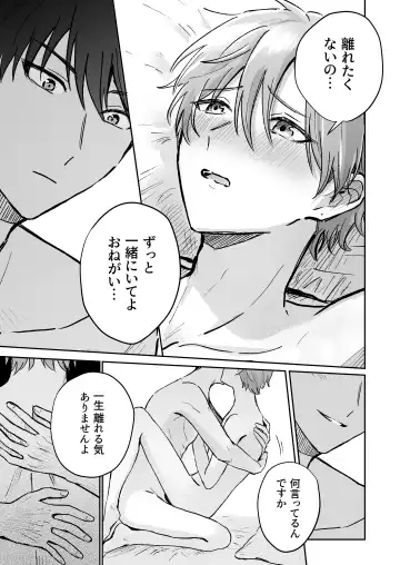 27-sai, Hajimete Fhentai - Page 22