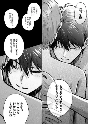 27-sai, Hajimete Fhentai - Page 23