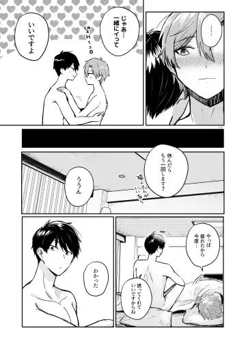 27-sai, Hajimete Fhentai - Page 24