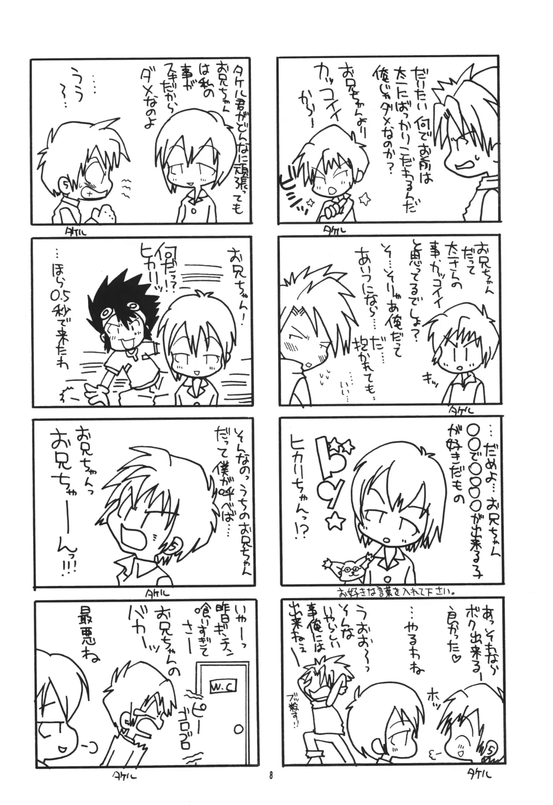 [Bennys - Inomoto Rikako] Digimon 2 Fhentai - Page 7