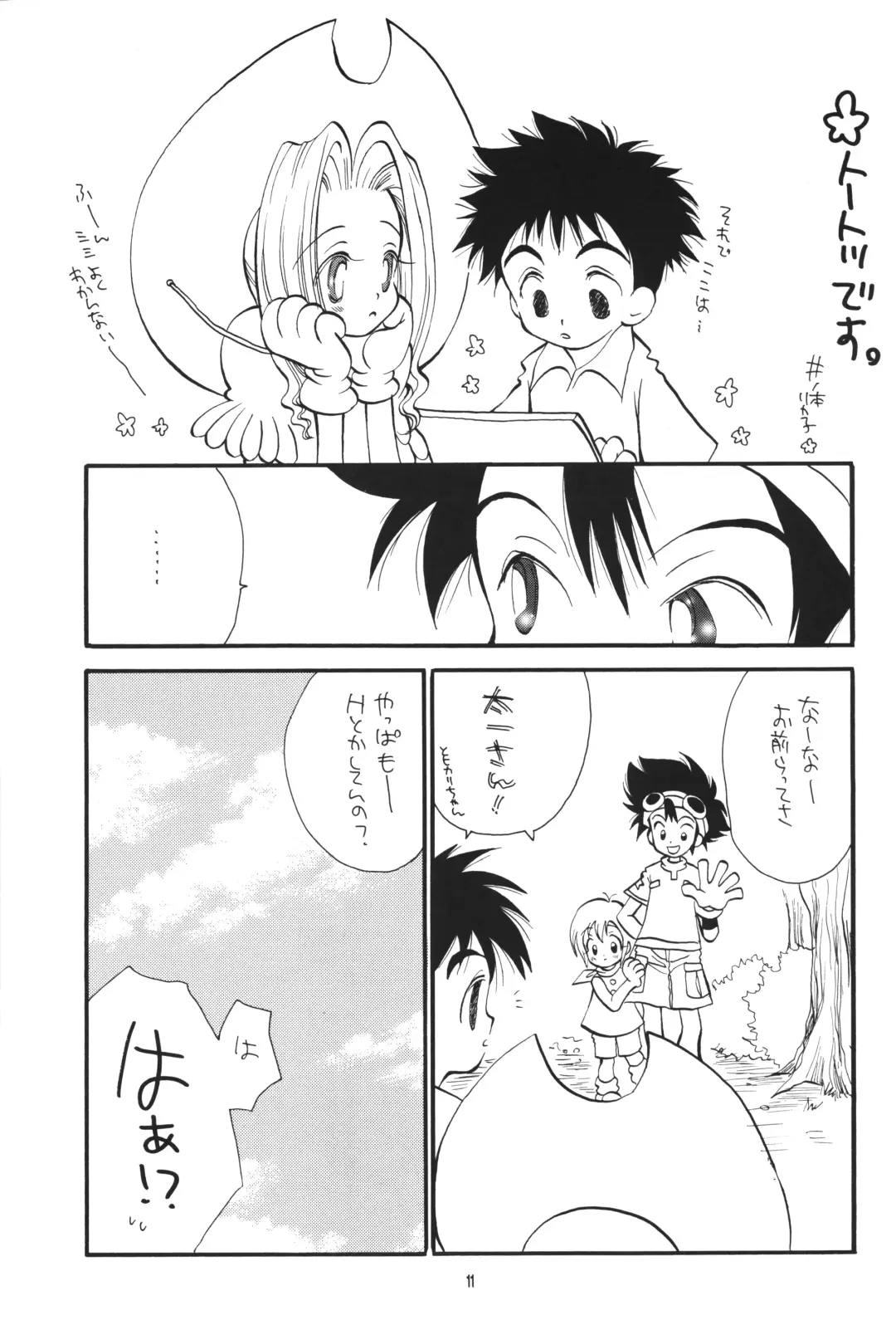 [Bennys - Inomoto Rikako] Digimon 2 Fhentai - Page 10