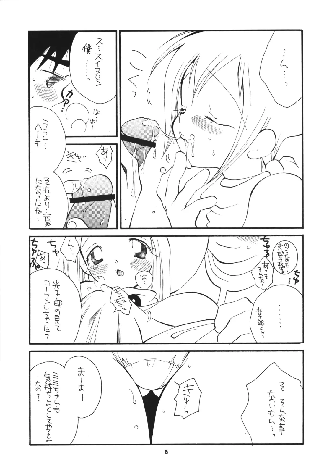 [Bennys - Inomoto Rikako] Digimon 2 Fhentai - Page 14