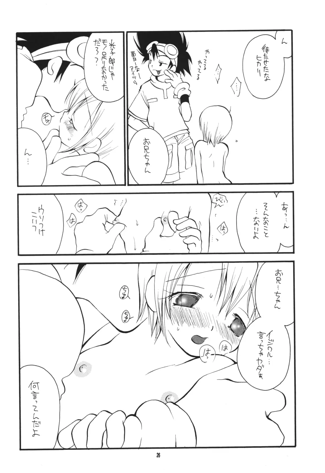 [Bennys - Inomoto Rikako] Digimon 2 Fhentai - Page 25