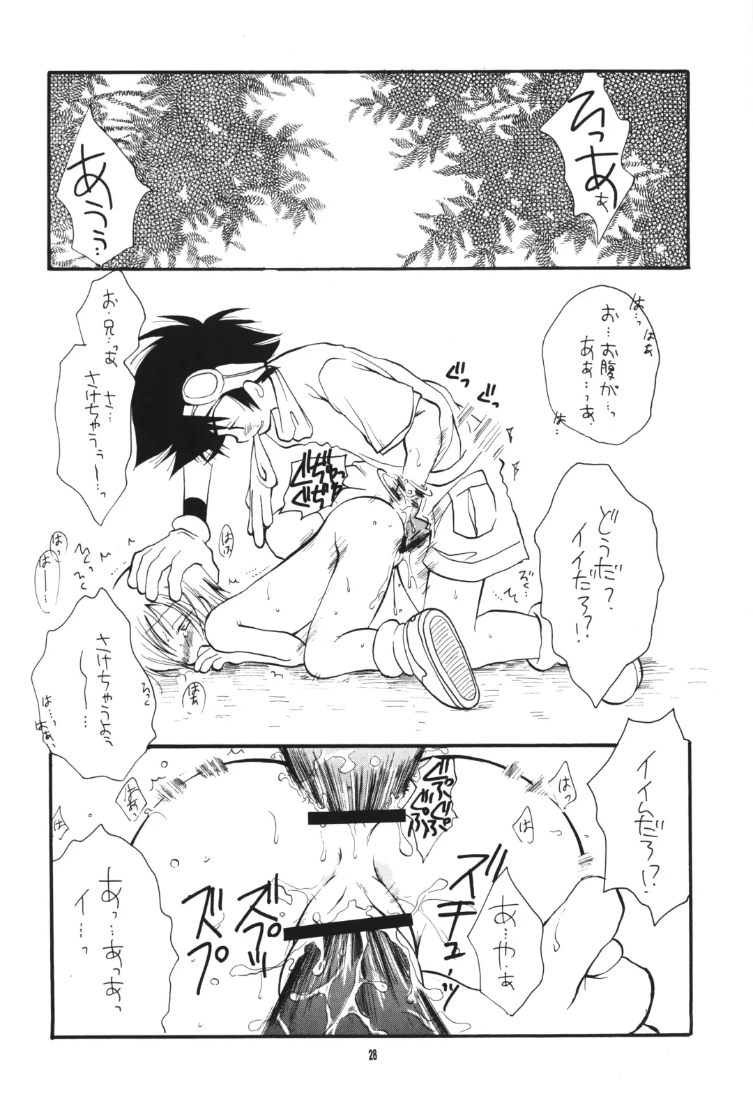 [Bennys - Inomoto Rikako] Digimon 2 Fhentai - Page 27