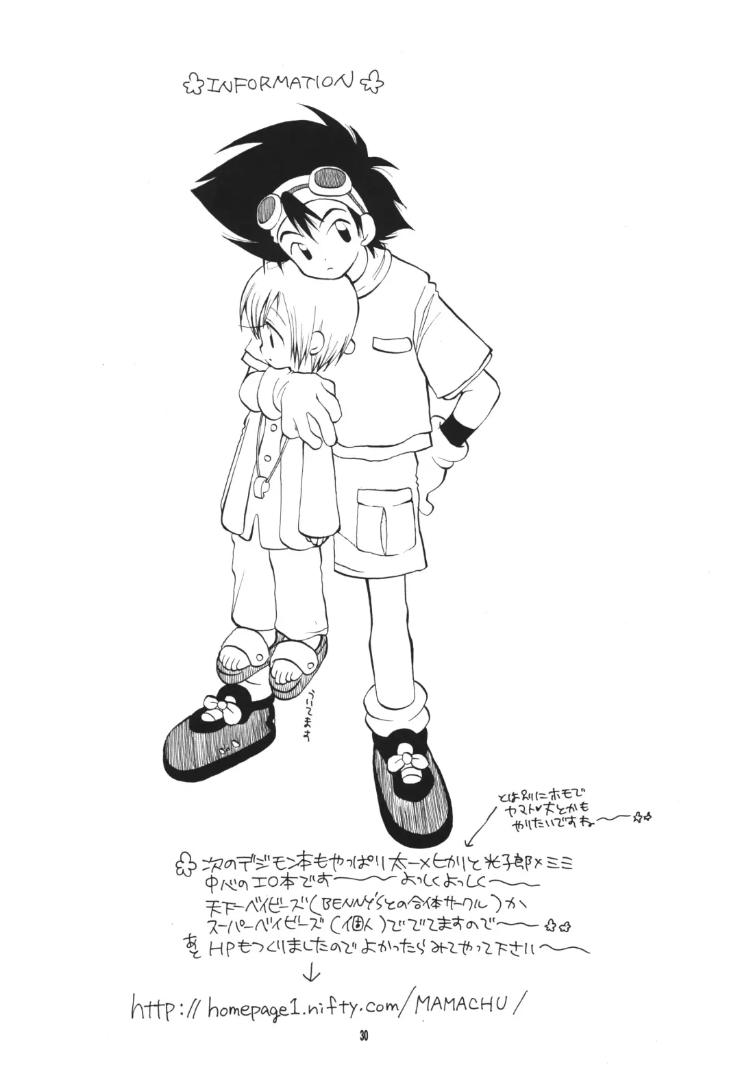 [Bennys - Inomoto Rikako] Digimon 2 Fhentai - Page 29
