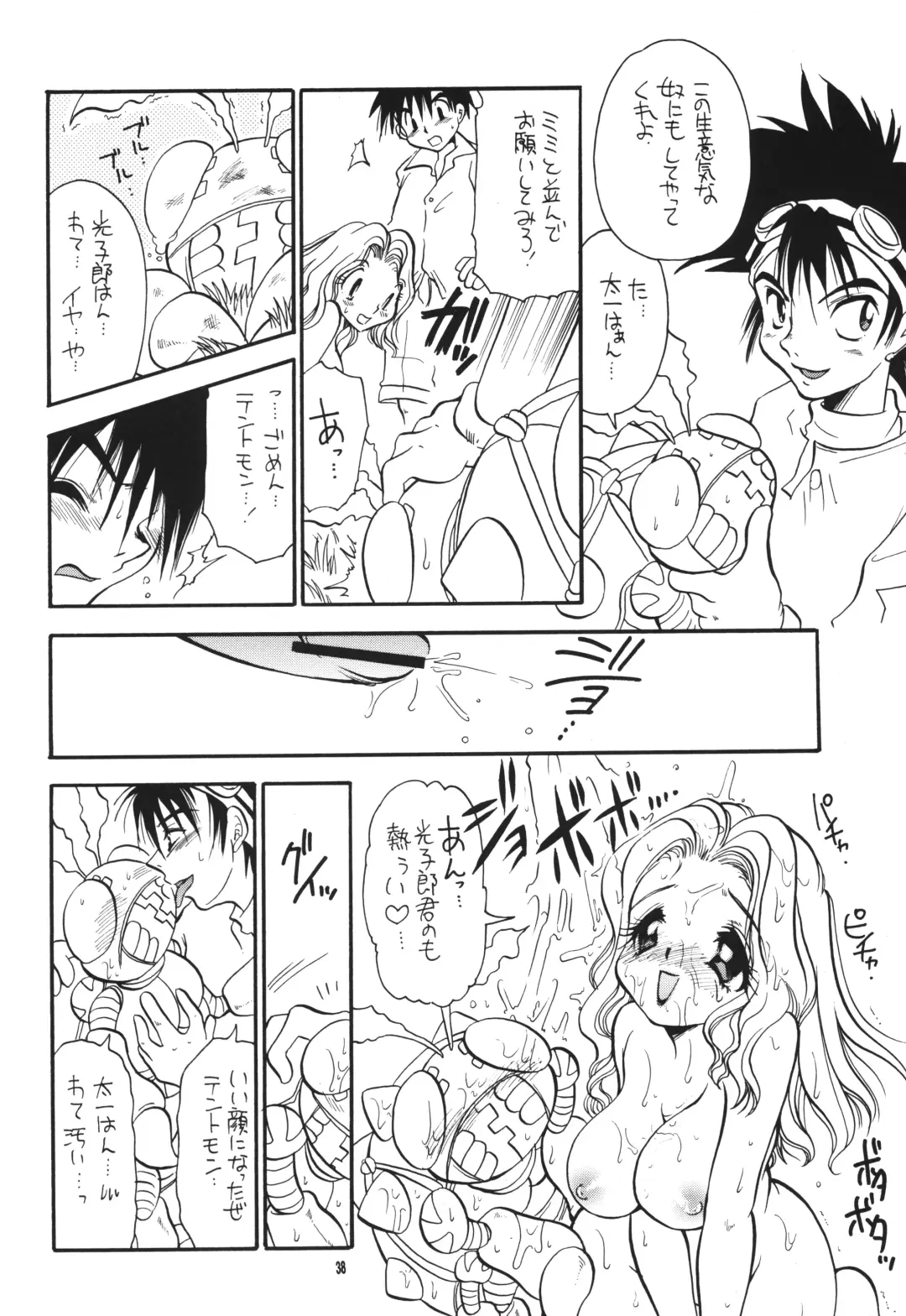 [Bennys - Inomoto Rikako] Digimon 2 Fhentai - Page 37
