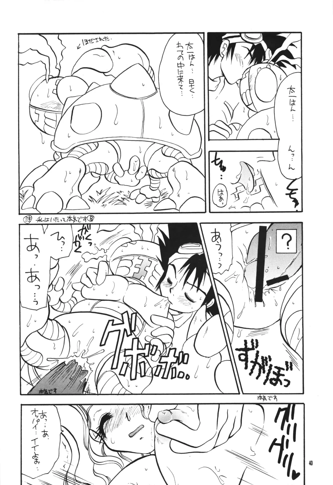 [Bennys - Inomoto Rikako] Digimon 2 Fhentai - Page 39