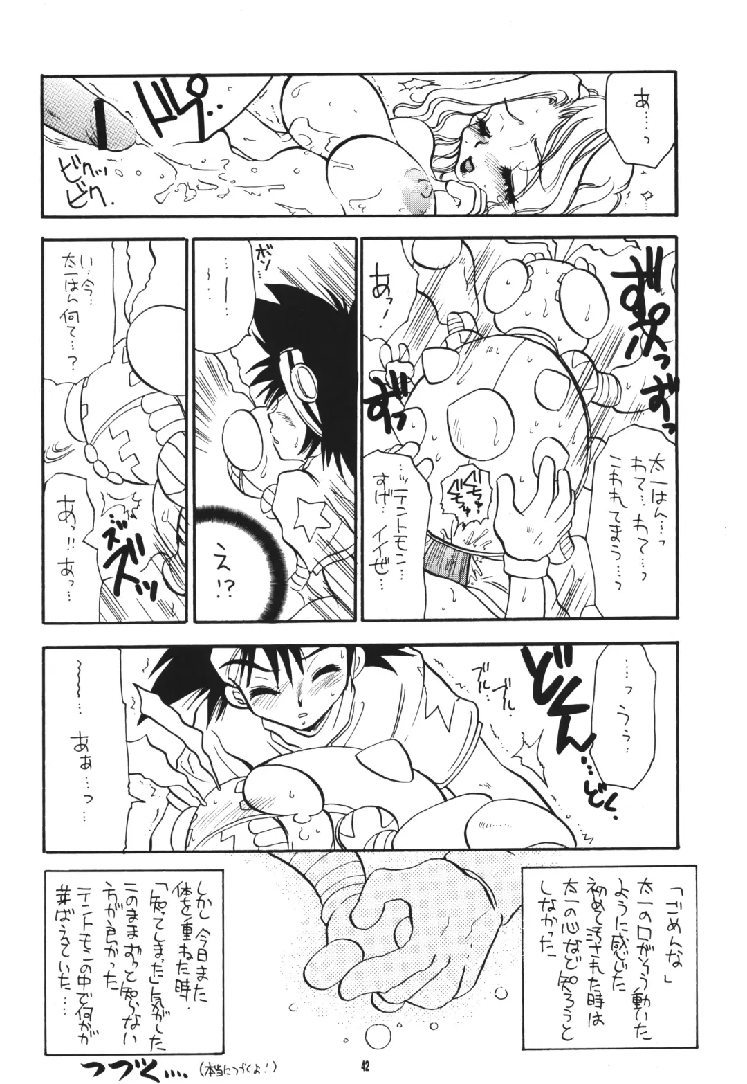 [Bennys - Inomoto Rikako] Digimon 2 Fhentai - Page 41