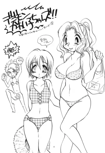 [Bennys - Inomoto Rikako] Digimon 2 Fhentai - Page 3