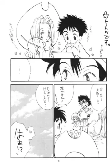 [Bennys - Inomoto Rikako] Digimon 2 Fhentai - Page 10