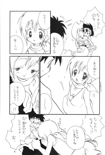 [Bennys - Inomoto Rikako] Digimon 2 Fhentai - Page 12