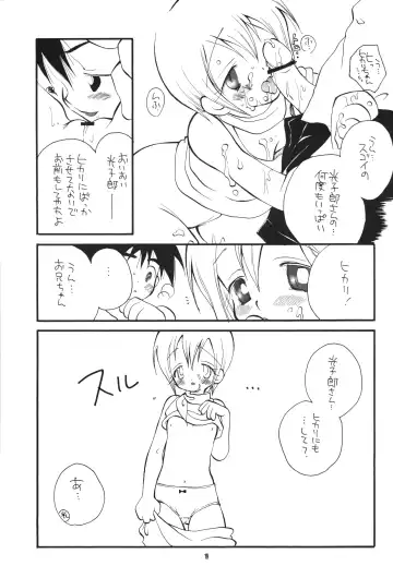 [Bennys - Inomoto Rikako] Digimon 2 Fhentai - Page 18