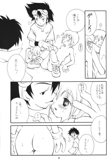 [Bennys - Inomoto Rikako] Digimon 2 Fhentai - Page 22
