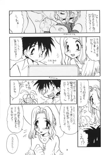 [Bennys - Inomoto Rikako] Digimon 2 Fhentai - Page 30