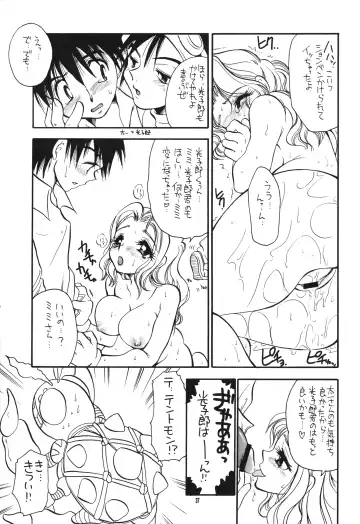 [Bennys - Inomoto Rikako] Digimon 2 Fhentai - Page 36