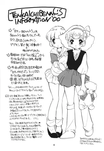 [Bennys - Inomoto Rikako] Digimon 2 Fhentai - Page 42