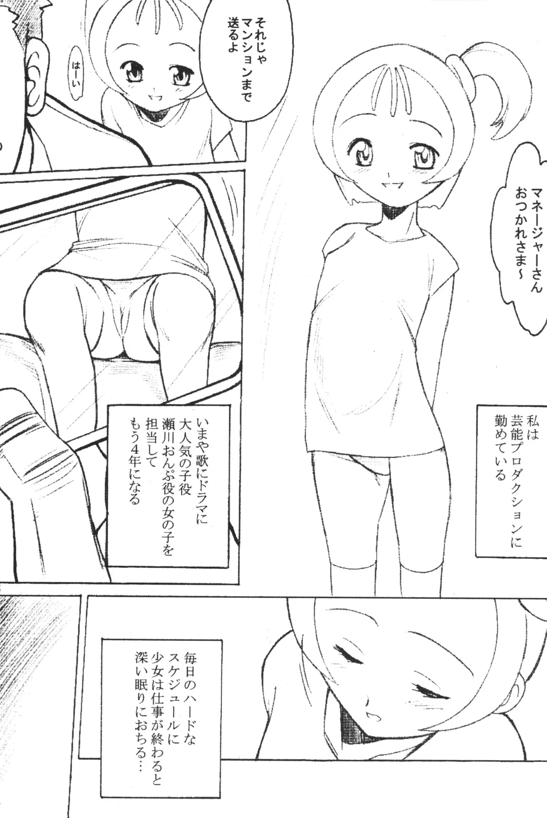 [Chikane - Gon Heihachi] DeathSpell vol.1 Fhentai - Page 2