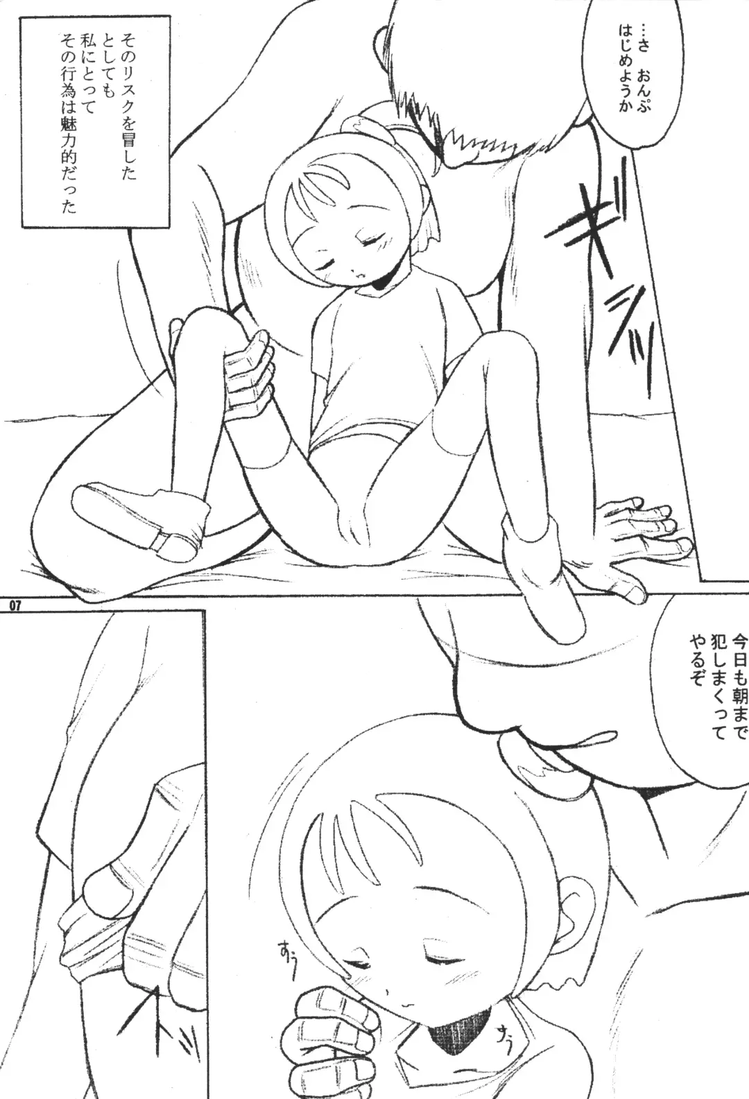 [Chikane - Gon Heihachi] DeathSpell vol.1 Fhentai - Page 4