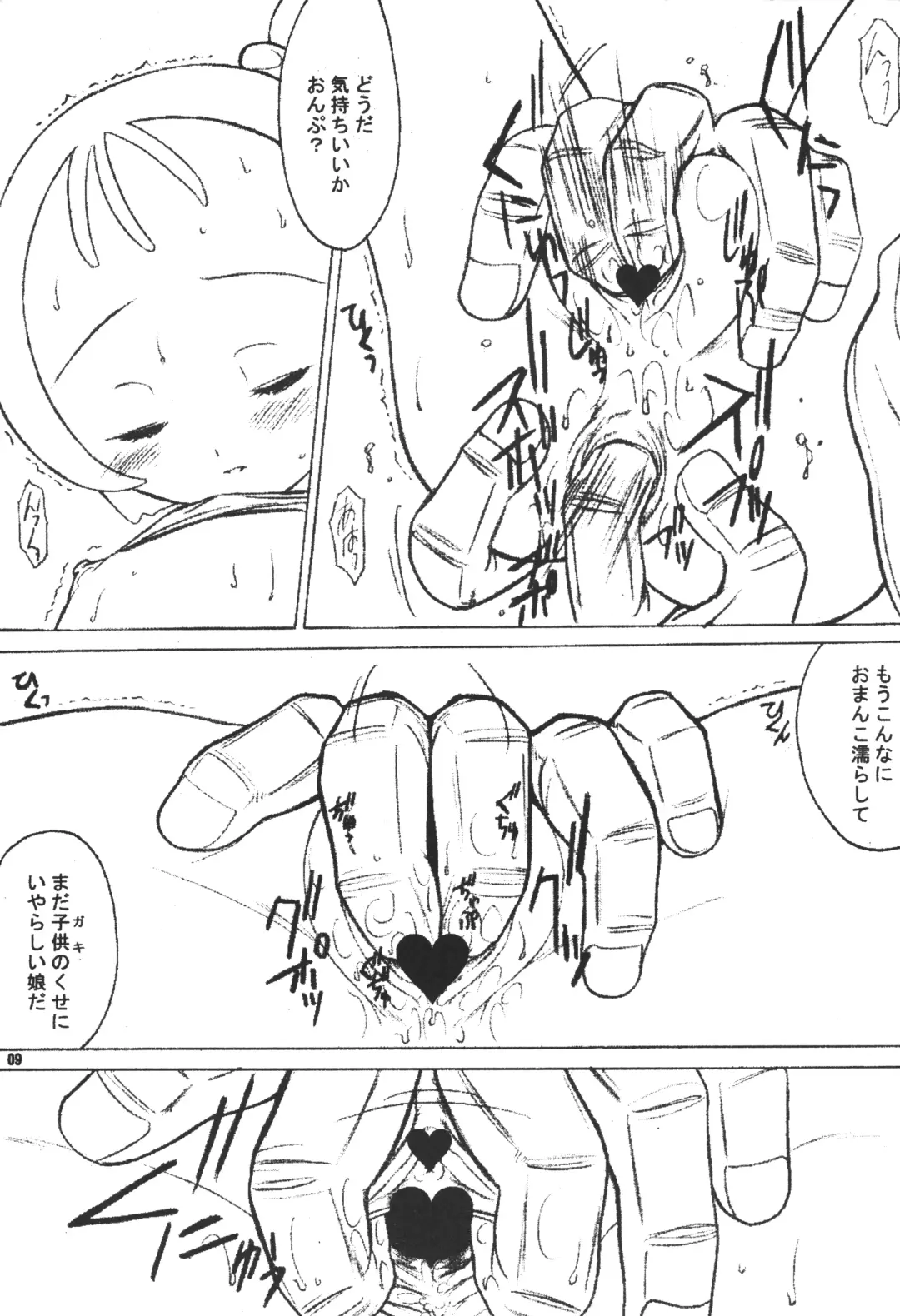 [Chikane - Gon Heihachi] DeathSpell vol.1 Fhentai - Page 6