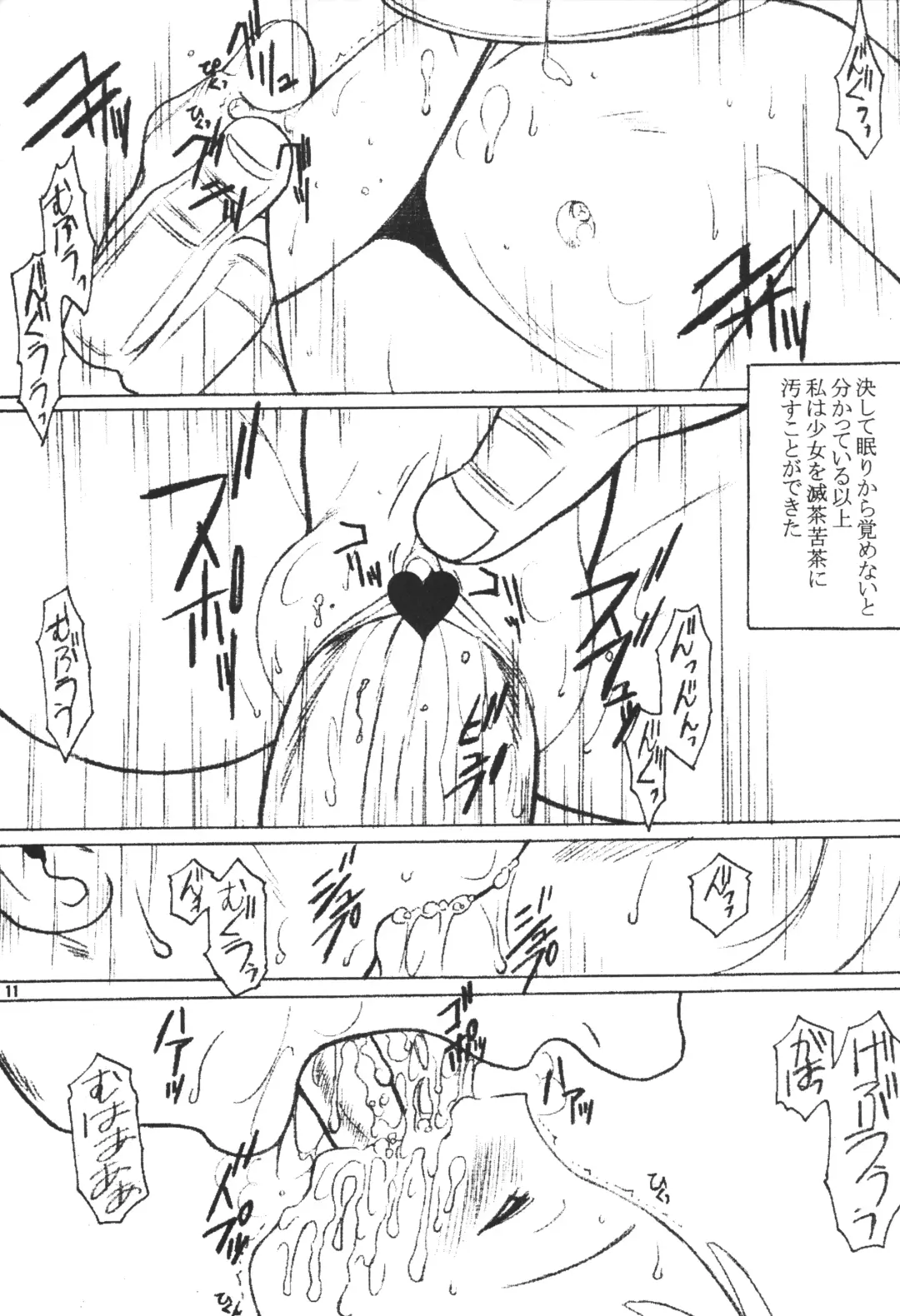 [Chikane - Gon Heihachi] DeathSpell vol.1 Fhentai - Page 8