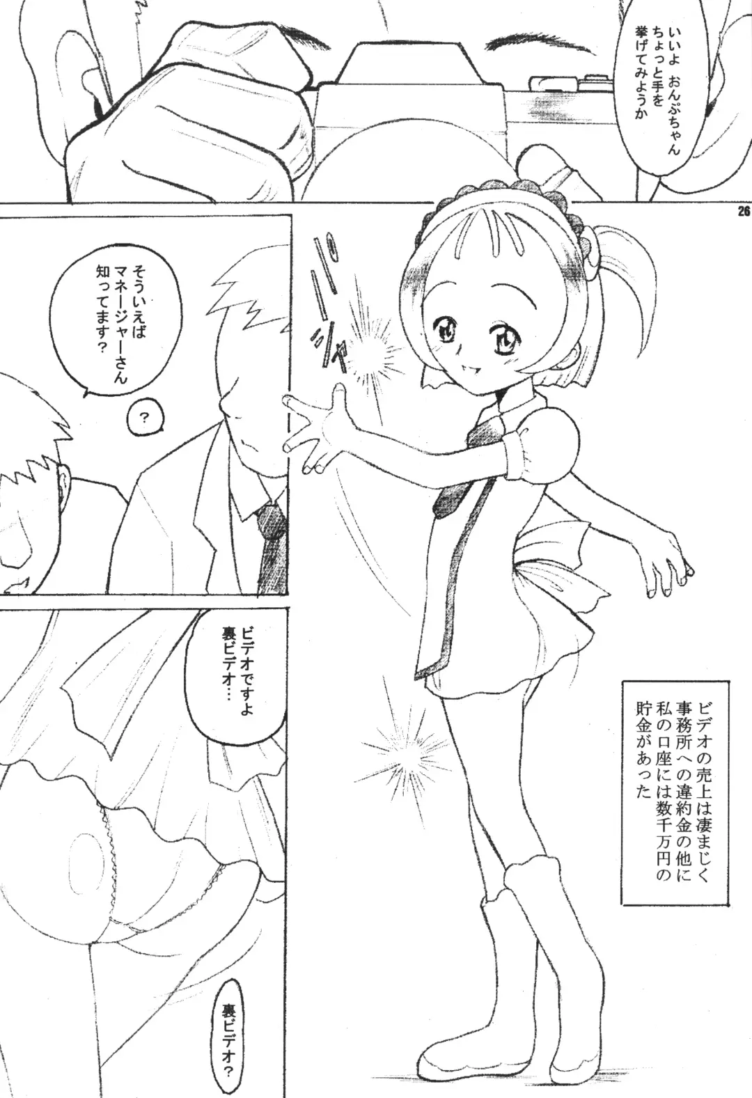 [Chikane - Gon Heihachi] DeathSpell vol.1 Fhentai - Page 23