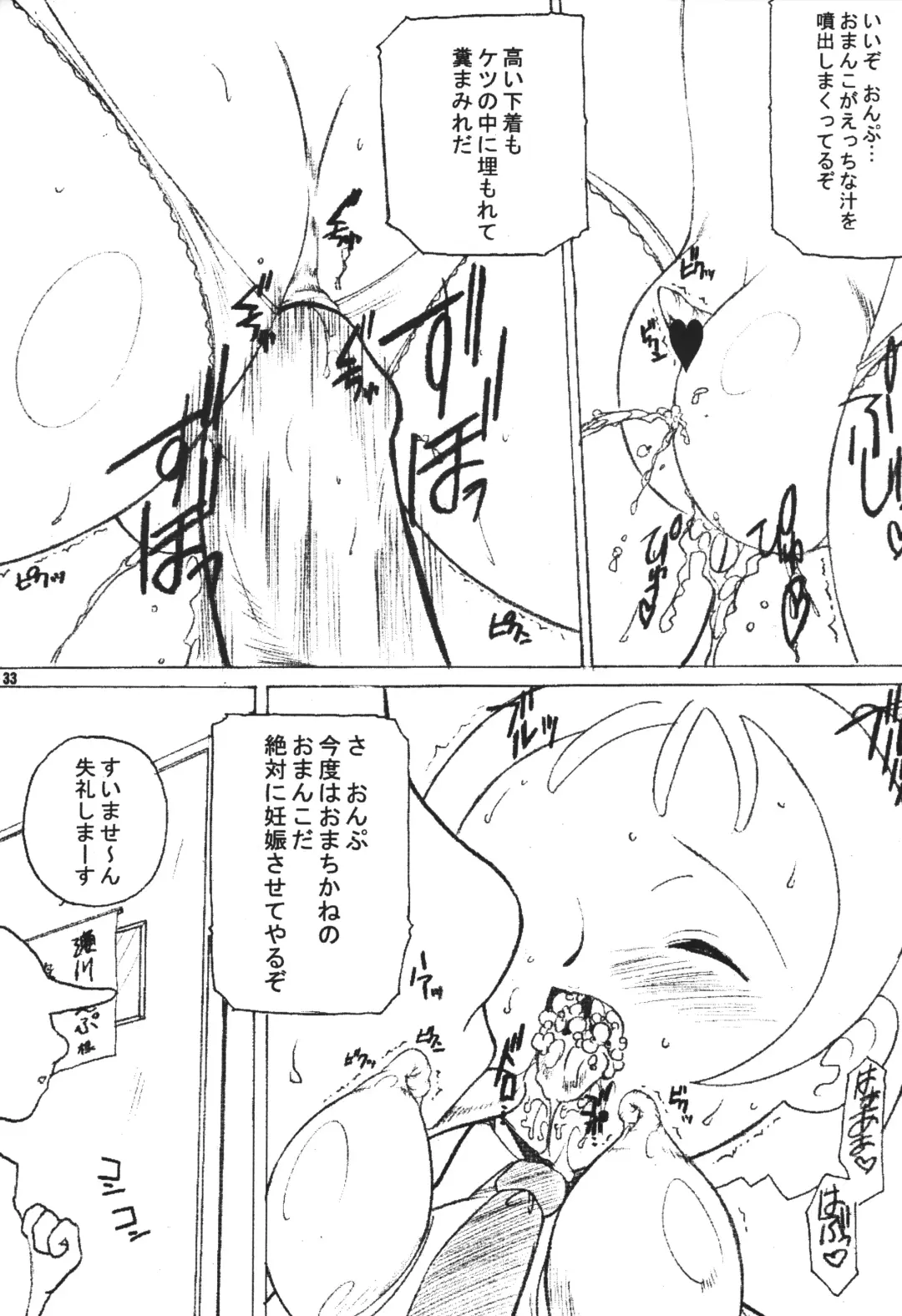 [Chikane - Gon Heihachi] DeathSpell vol.1 Fhentai - Page 30