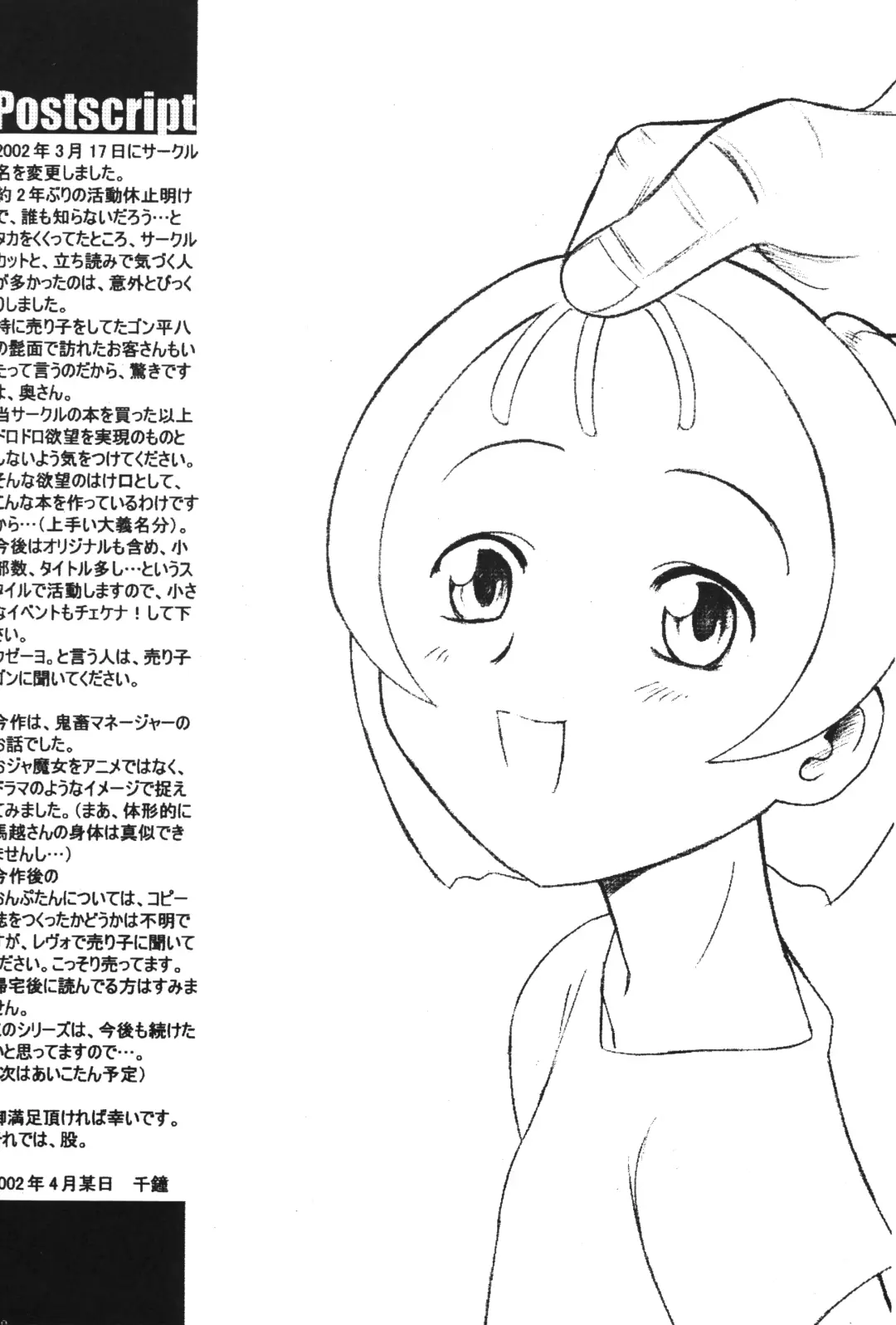 [Chikane - Gon Heihachi] DeathSpell vol.1 Fhentai - Page 35