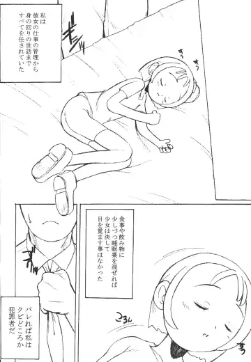 [Chikane - Gon Heihachi] DeathSpell vol.1 Fhentai - Page 3