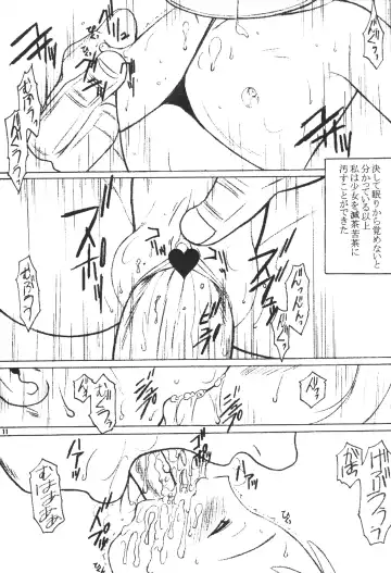 [Chikane - Gon Heihachi] DeathSpell vol.1 Fhentai - Page 8