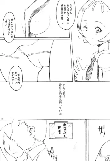 [Chikane - Gon Heihachi] DeathSpell vol.1 Fhentai - Page 24