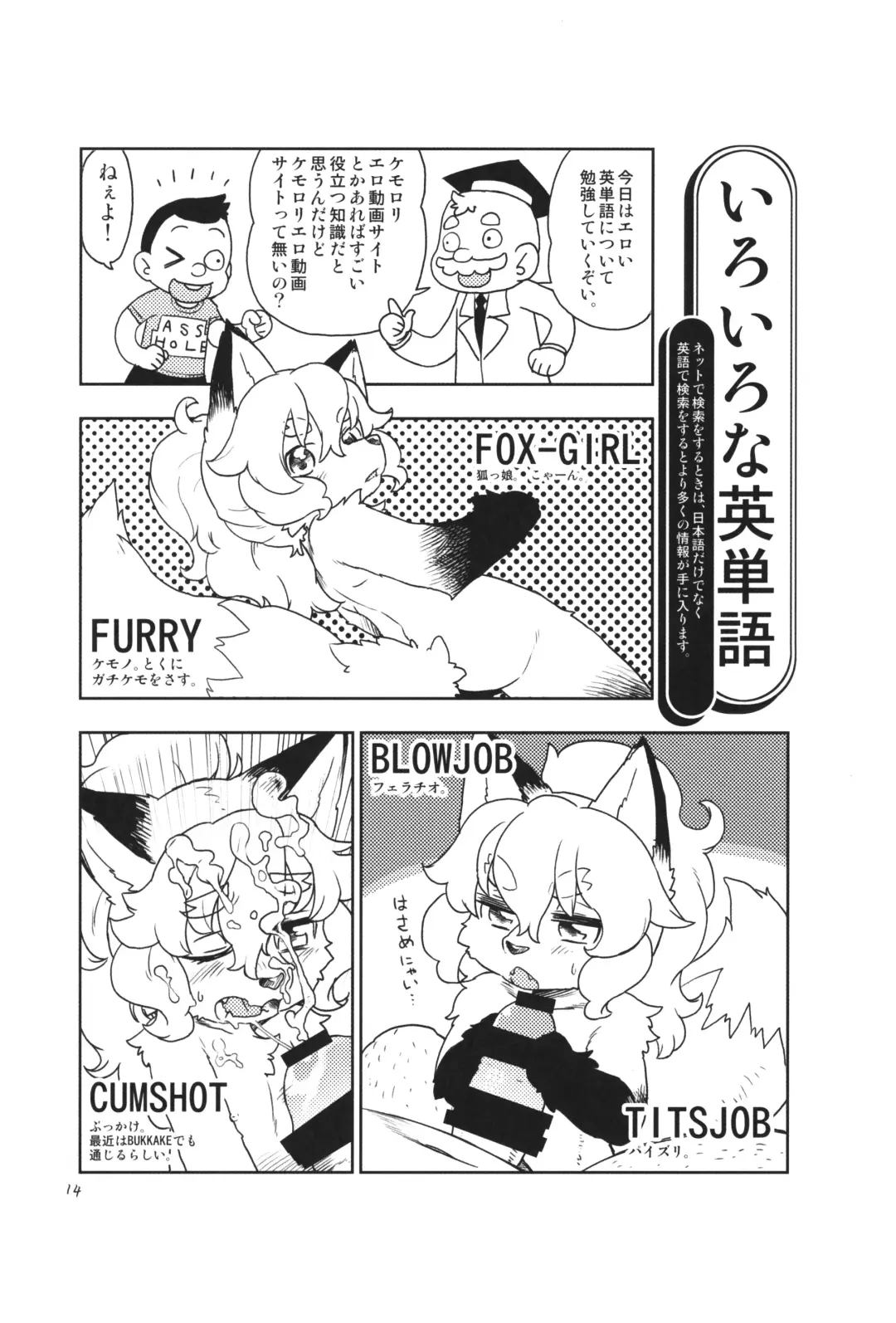 Chibi Kemo no Himitsu Fhentai - Page 13